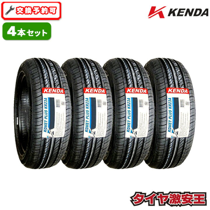 楽天市場】【タイヤ交換可能】4本セット ケンダ KENDA KR23A 165/50R15  