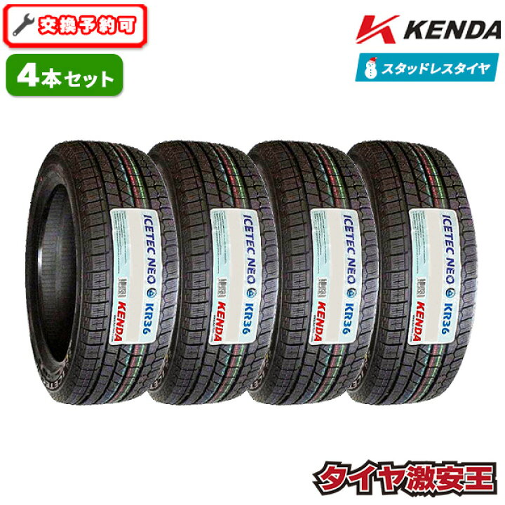 楽天市場】【タイヤ交換可能】4本セット ケンダ KENDA KR36 225/55R17  