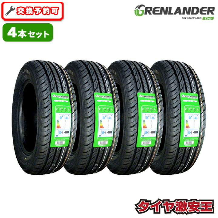 楽天市場】【タイヤ交換可能】4本セット 205/65R16 2024年製造 新品  