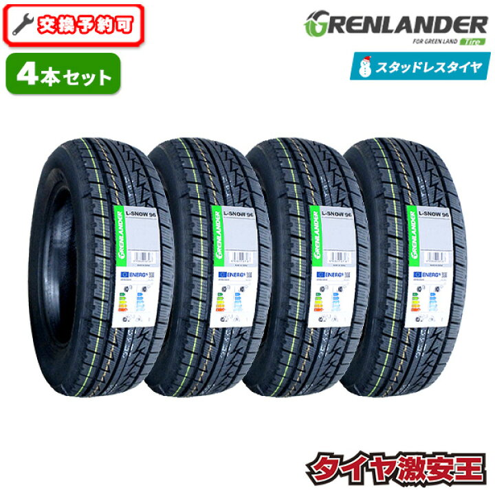 楽天市場】【タイヤ交換可能】4本セット 215/65R16 2024年製 新品 