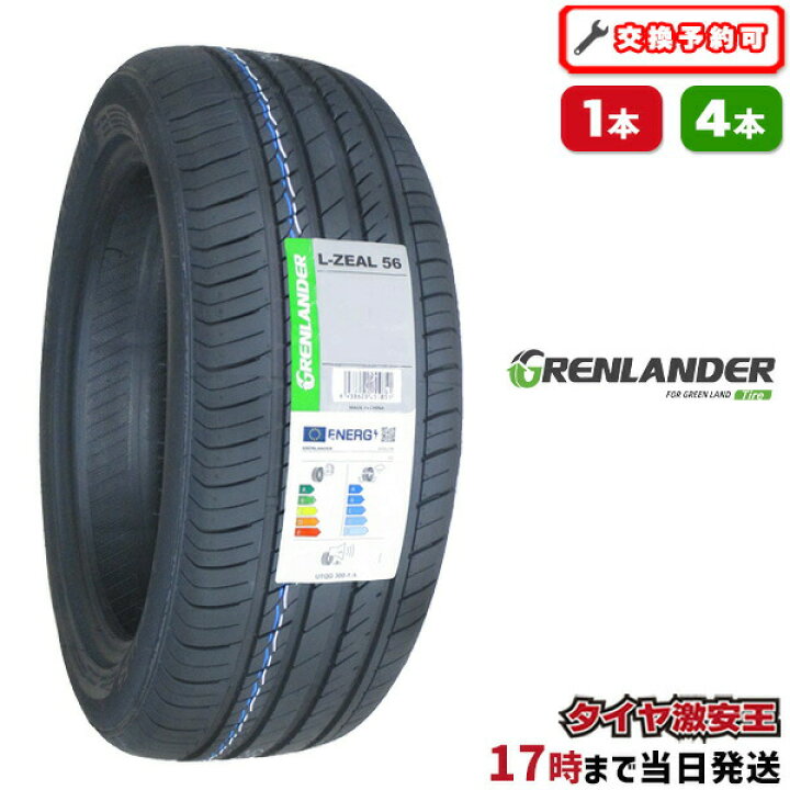 楽天市場】【タイヤ交換可能】225/55R18 2024年製造 新品サマータイヤ 