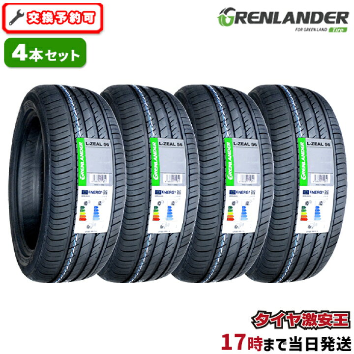 楽天市場】【タイヤ交換可能】4本セット 225/55R19 2024年製造 新品 