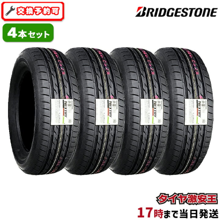 楽天市場】【タイヤ交換可能】4本セット 205/60R16 2022年製造 新品  