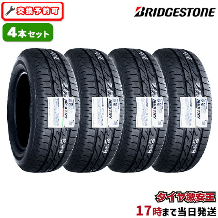 楽天市場】【タイヤ交換可能】4本セット 165/60R15 2022年製造 新品  