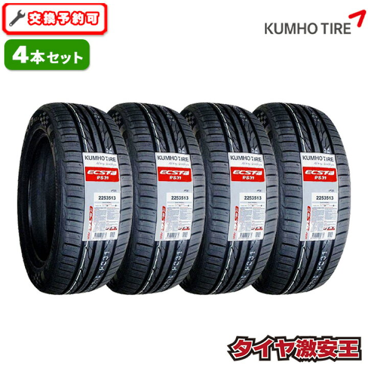 楽天市場】【タイヤ交換可能】4本セット 225/45R18 2024年製造  