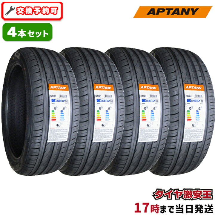 楽天市場】【タイヤ交換可能】4本セット 205/45R17 2024年製造 新品 