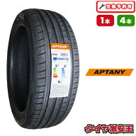 【タイヤ交換可能】235/55R18 2026年製造 新品サマータイヤ APTANY RA301 235/55/18 235-55-18 235/55-18…