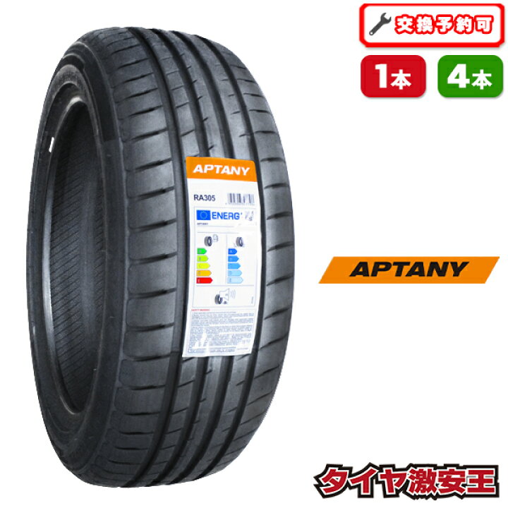 楽天市場】【タイヤ交換可能】205/55R17 2024年製造 新品サマータイヤ 