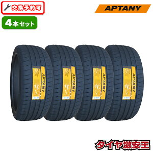 �y�݌ɓ����z4�{�Z�b�g 245/40R21 2025�N���� �V�i�����t���b�g�^�C�� �T�}�[�^�C�� APTANY RA305 245/40/21 245-40-21 245/40-21 245�^40R21 245�^40�^21 2454021 245 40 21 21�C���` �ă^�C�� 4�{�g
