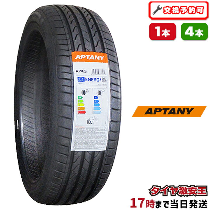 楽天市場】【タイヤ交換可能】165/45R16 2024年製造 新品サマータイヤ 