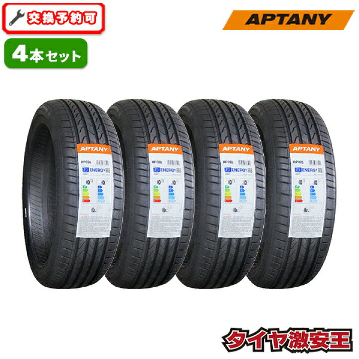 楽天市場】【タイヤ交換可能】4本セット 165/45R16 2026年製造 新品 