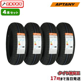 【タイヤ交換可能】4本セット 155/65R14 2026年製造 新品サマータイヤ APTANY RP203A 155/65/14 155-65-14 155/65-14 155／65R14 155／65／14 1556514 155 65 14 14インチ 夏タイヤ 4本組