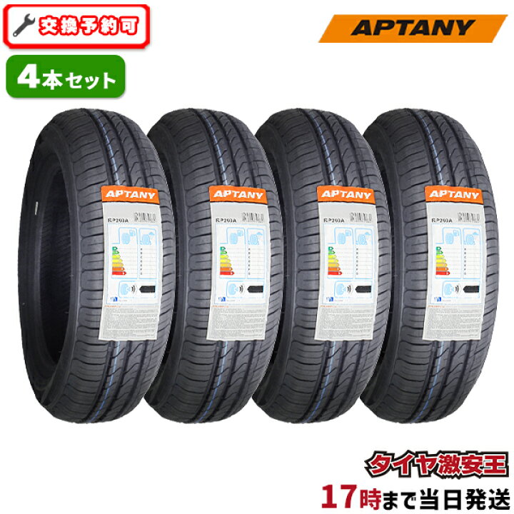 楽天市場】【タイヤ交換可能】4本セット 155/65R14 2024年製造 