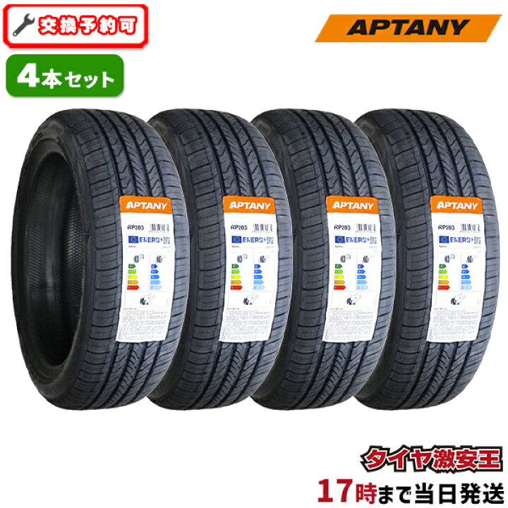 楽天市場】【タイヤ交換可能】4本セット 165/55R14 2024年製造 新品 