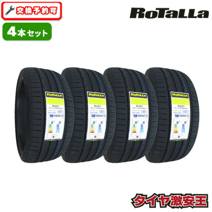 楽天市場】4本セット 165/45R16 2026年製造 新品サマータイヤ RoTaLLa 