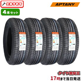 【タイヤ交換可能】4本セット 225/65R17 2025年製造 新品サマータイヤ APTANY RU101 225/65/17 225-65-17 225/65-17 225／65R17 225／65／17 2256517 225 65 17 17インチ 夏タイヤ 4本組