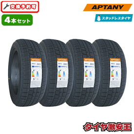 【タイヤ交換可能】4本セット 235/50R18 2026年製 新品スタッドレスタイヤ APTANY RW312 235/50/18 235-50-18 235/50-18 235／50R18 235／50／18 2355018 235 50 18 18インチ スタッドレス 冬タイヤ 冬用タイヤ 4本組