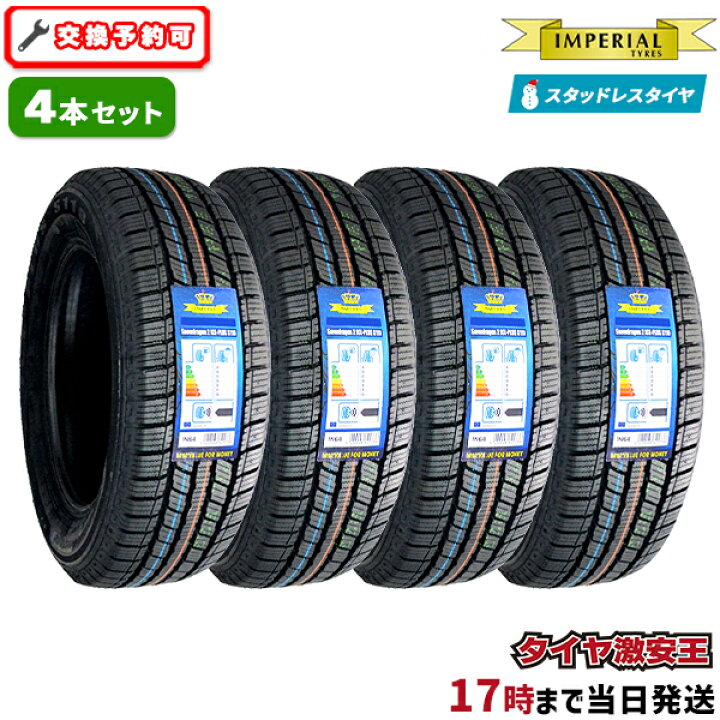 楽天市場】4本セット 215/60R16 2024年製 新品スタッドレスタイヤ 