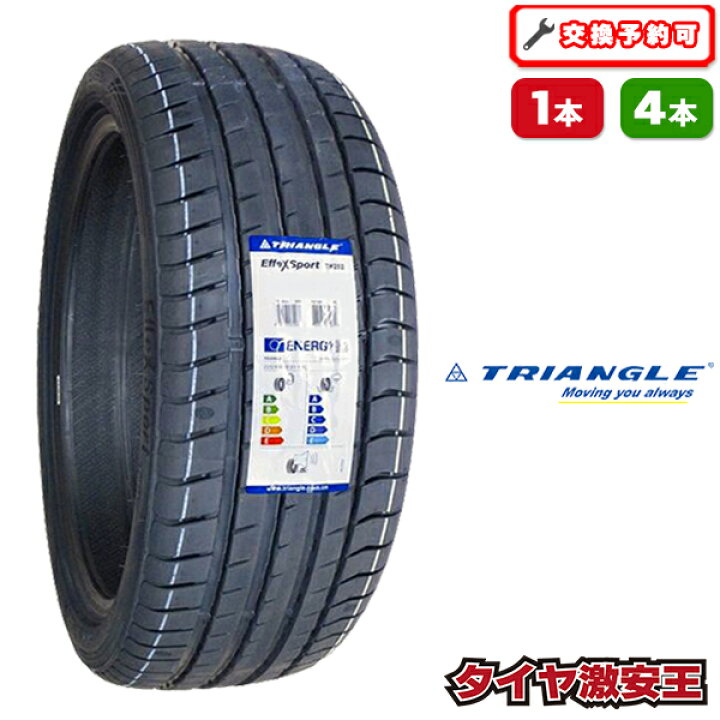 楽天市場】【タイヤ交換可能】245/40R20 2025年製造 新品サマータイヤ  