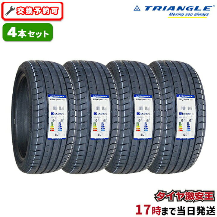 楽天市場】【タイヤ交換可能】4本セット 235/40R19 2024年製造 新品 