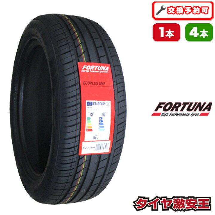 楽天市場】195/45R16 2023年製造 新品サマータイヤ FORTUNA ECOPLUS  