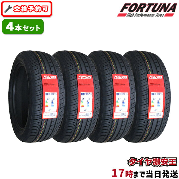 楽天市場】4本セット 205/55R17 2023年製造 新品サマータイヤ FORTUNA 