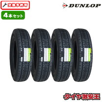 楽天市場】145r12 6pr 4本セットの通販