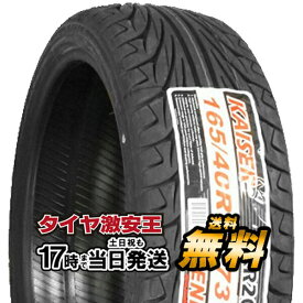 【タイヤ交換可能】ケンダ KENDA KR20 165/40R16 2023年製造 新品サマータイヤ 165/40/16 165-40-16 165/40-16 165／40R16 165／40／16 1654016 165 40 16 16インチ 夏タイヤ