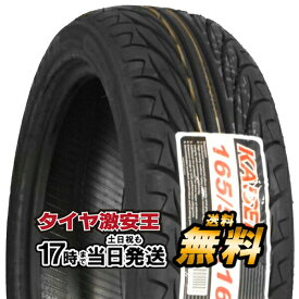 【タイヤ交換可能】ケンダ KENDA KR20 165/50R16 2023年製造 新品サマータイヤ 165/50/16 165-50-16 165/50-16 165／50R16 165／50／16 1655016 165 50 16 16インチ 夏タイヤ