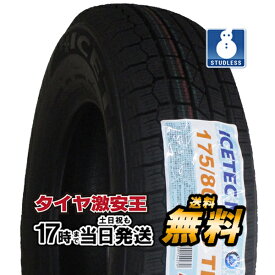 【タイヤ交換可能】ケンダ KENDA KR36 175/80R15 2023年製 新品スタッドレスタイヤ 175/80/15 175-80-15 175/80-15 175／80R15 175／80／15 1758015 175 80 15 15インチ スタッドレス 冬タイヤ 冬用タイヤ