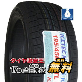 【タイヤ交換可能】ケンダ KENDA KR36 195/45R16 2023年製 新品スタッドレスタイヤ 195/45/16 195-45-16 195/45-16 195／45R16 195／45／16 1954516 195 45 16 16インチ スタッドレス 冬タイヤ 冬用タイヤ