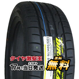 【タイヤ交換可能】195/50R16 2023年製造 新品サマータイヤ DUNLOP DIREZZA DZ102 ダンロップ ディレッツァ 195/50/16 195-50-16 195/50-16 195／50R16 195／50／16 1955016 195 50 16 16インチ 夏タイヤ