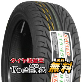 【タイヤ交換可能】ケンダ KENDA KR20 215/45R17 2023年製造 新品サマータイヤ 215/45/17 215-45-17 215/45-17 215／45R17 215／45／17 2154517 215 45 17 17インチ 夏タイヤ