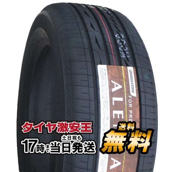 楽天市場タイヤ交換可能 年製造 新品サマータイヤ