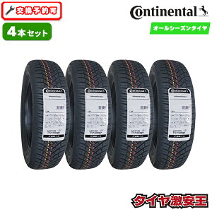 オールシーズンタイヤ4本セット 155/65r14」の人気商品一覧・価格比較 