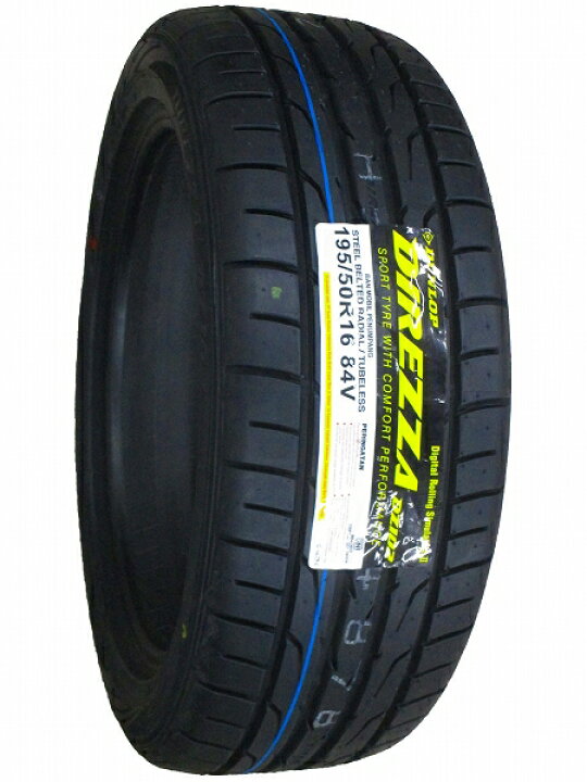 195/50R15 DUNLOP LM704 2本 2024年製 ほぼ新品！