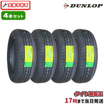 楽天市場】ダンロップ エナセーブ ec300（タイヤ幅（mm）215）の通販