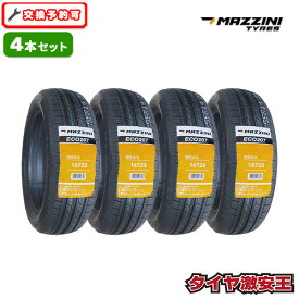 【タイヤ交換可能】4本セット 165/55R15 2026年製造 新品サマータイヤ MAZZINI ECO207 165/55/15 165-55-15 165/55-15 165／55R15 165／55／15 1655515 165 55 15 15インチ 夏タイヤ 4本組