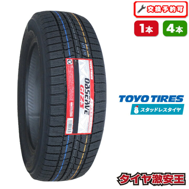 楽天市場】【タイヤ交換可能】225/45R18 2025年製 新品スタッドレス 