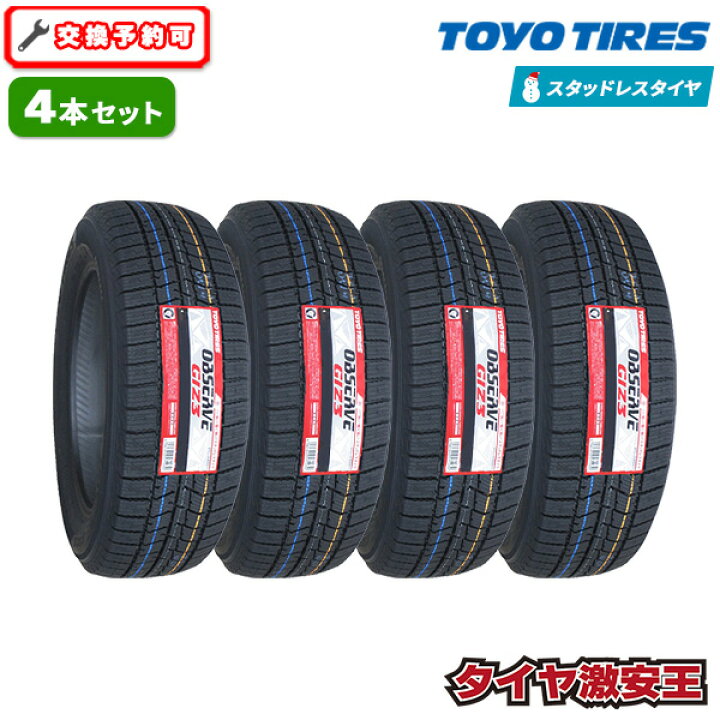 楽天市場】【タイヤ交換可能】4本セット 225/50R17 2025年製 新品 