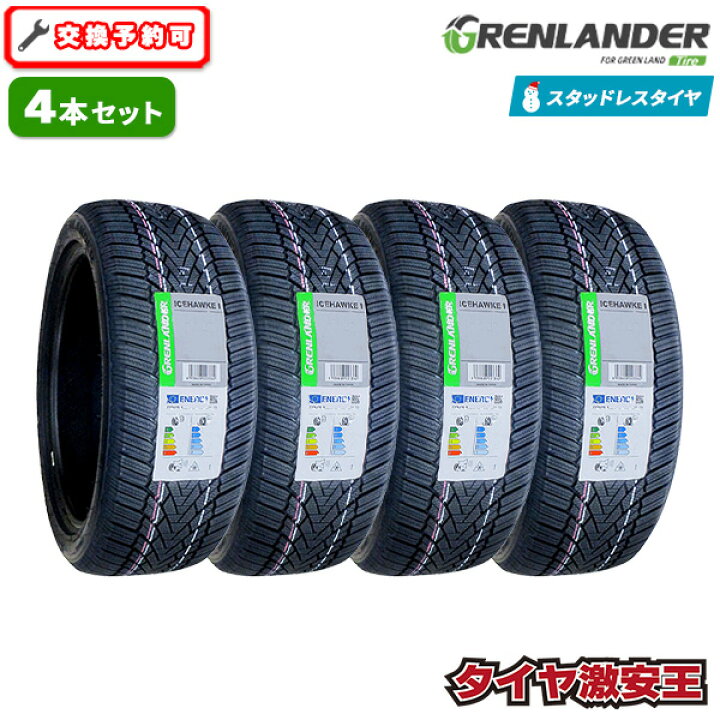 楽天市場】【タイヤ交換可能】4本セット 185/55R15 2025年製 新品 