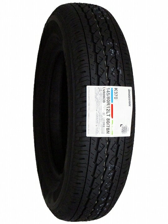 楽天市場】【タイヤ交換可能】4本セット 145/80R12 2026年製造 新品 