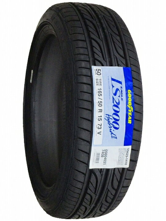 2024年製造 くわしく EAGLE LS2000 HybridII 165/50R15 73V 4本セット 