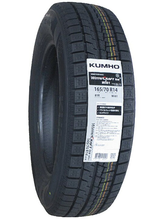 楽天市場】【タイヤ交換可能】4本セット 165/70R14 2025年製 新品 
