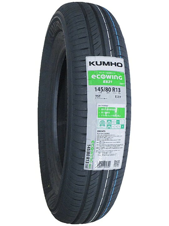 楽天市場】【タイヤ交換可能】145/80R13 2025年製造 新品サマータイヤ 