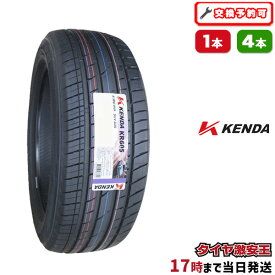 【タイヤ交換可能】ケンダ KENDA KR605 235/55R18 2025年製造 新品サマータイヤ 235/55/18 235-55-18 235/55-18 235／55R18 235／55／18 2355518 235 55 18 18インチ 夏タイヤ SUVタイヤ