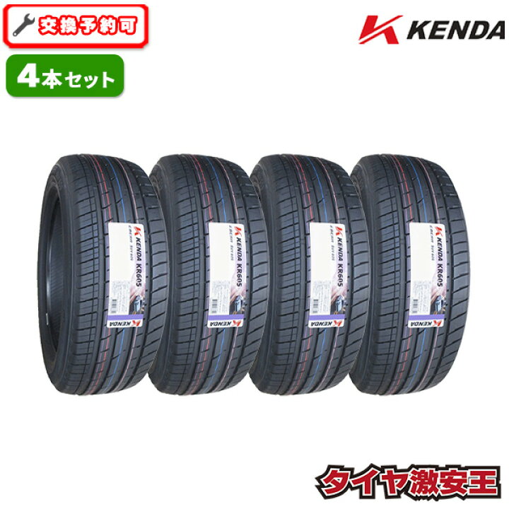 楽天市場】【タイヤ交換可能】4本セット ケンダ KENDA KR605 225/55R19 