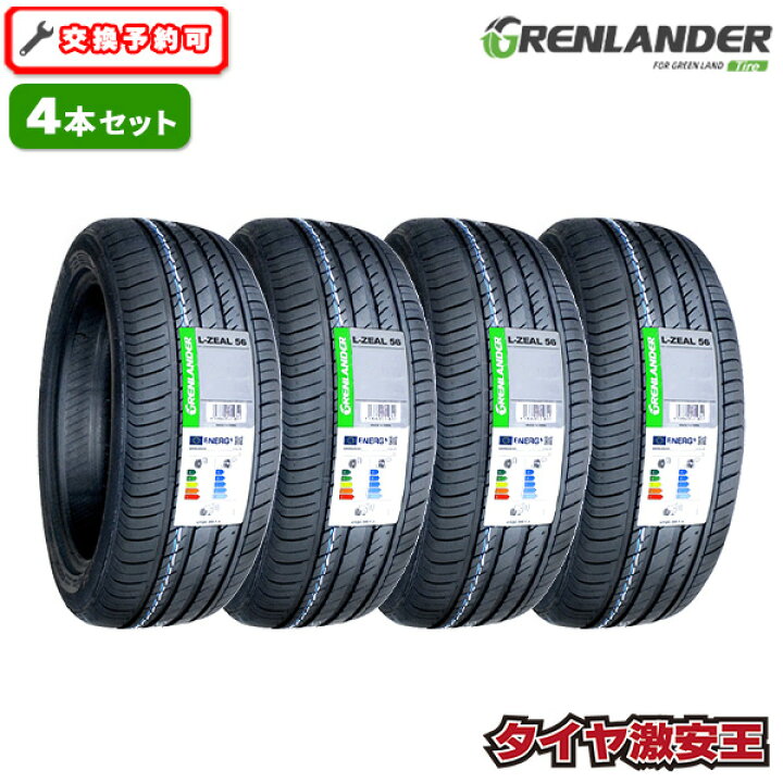 楽天市場】【タイヤ交換可能】4本セット 235/45R17 2026年製造 新品 