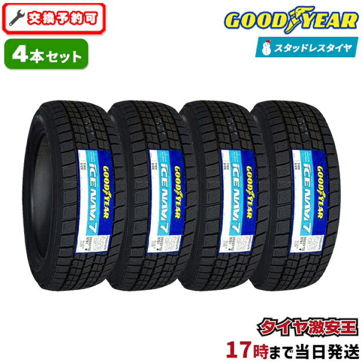 楽天市場】【タイヤ交換可能】4本セット 225/60R17 2024年製 新品  