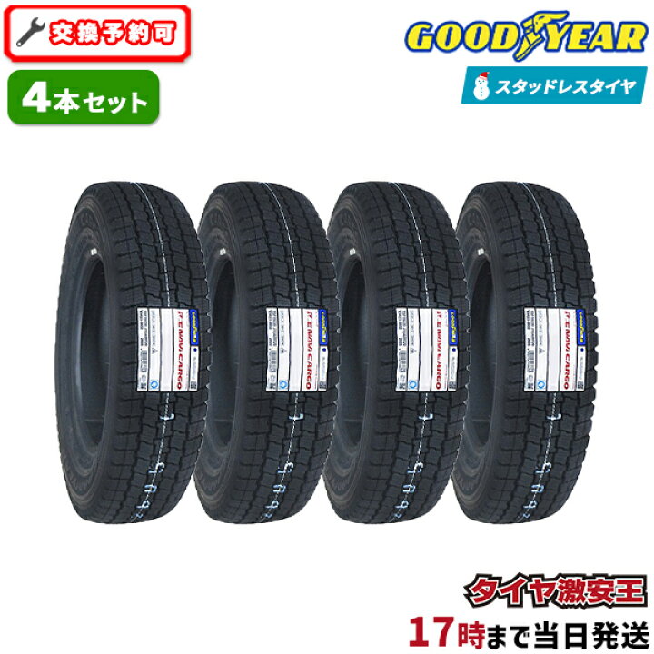 GOODYEAR ICE NAVI つづる 8 165/80 R13 スタッドレスセット